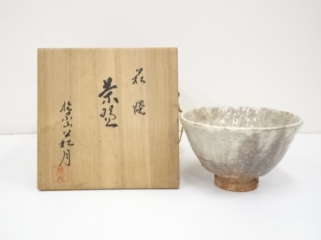 萩焼　萩月造　茶碗（共箱）